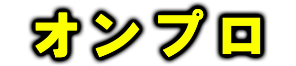 オンラインプロジェクト